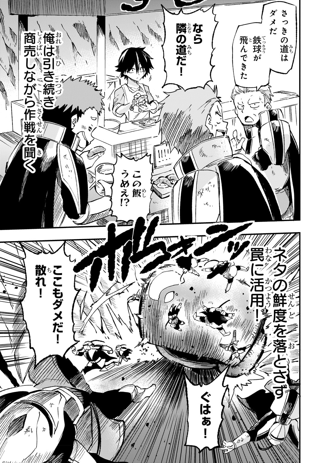 Hitoribocchi no Isekai Kouryaku Chap 170 - Next Chap 171