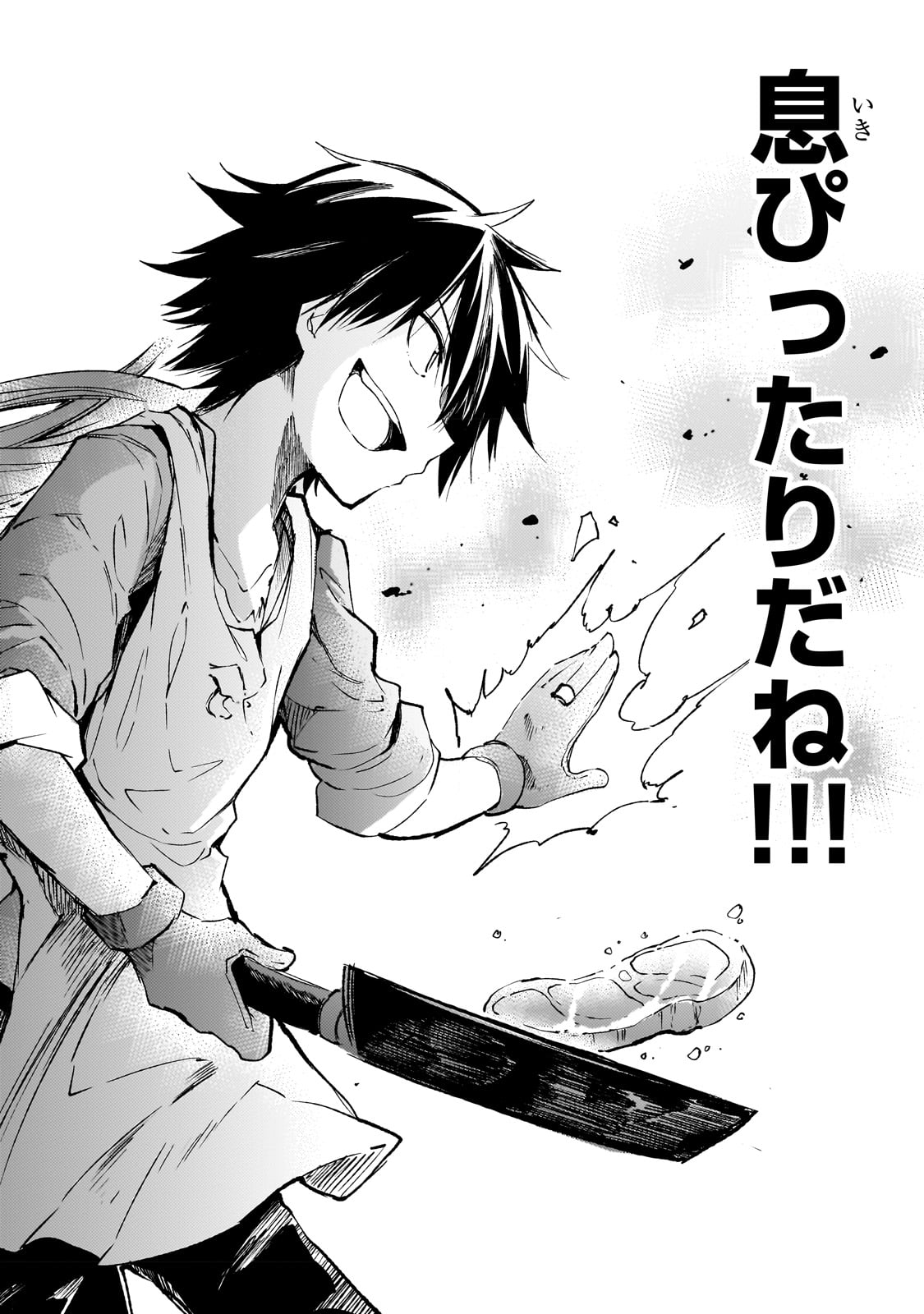 Hitoribocchi no Isekai Kouryaku Chap 170 - Next Chap 171