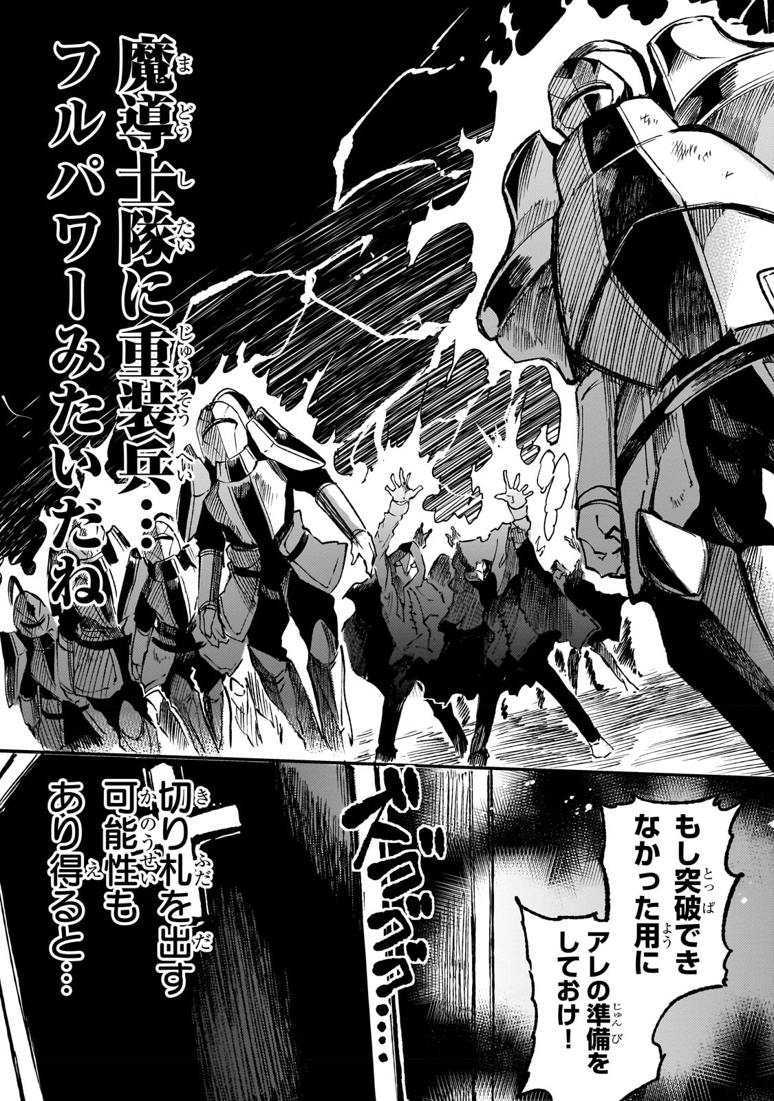 Hitoribocchi no Isekai Kouryaku Chap 170 - Next Chap 171