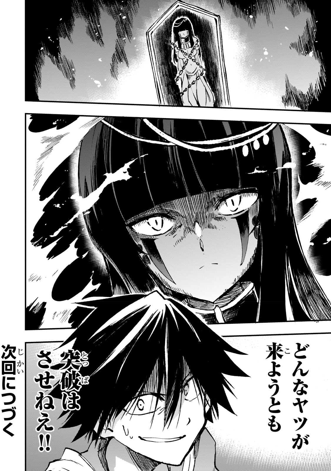 Hitoribocchi no Isekai Kouryaku Chap 170 - Next Chap 171