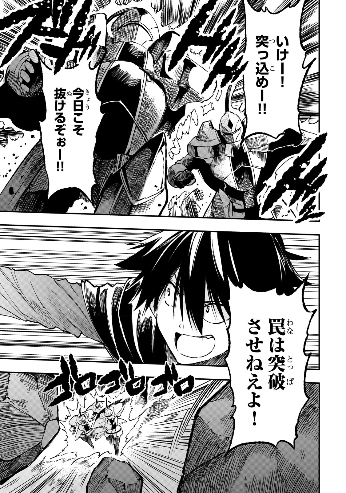 Hitoribocchi no Isekai Kouryaku Chap 171 - Next Chap 172