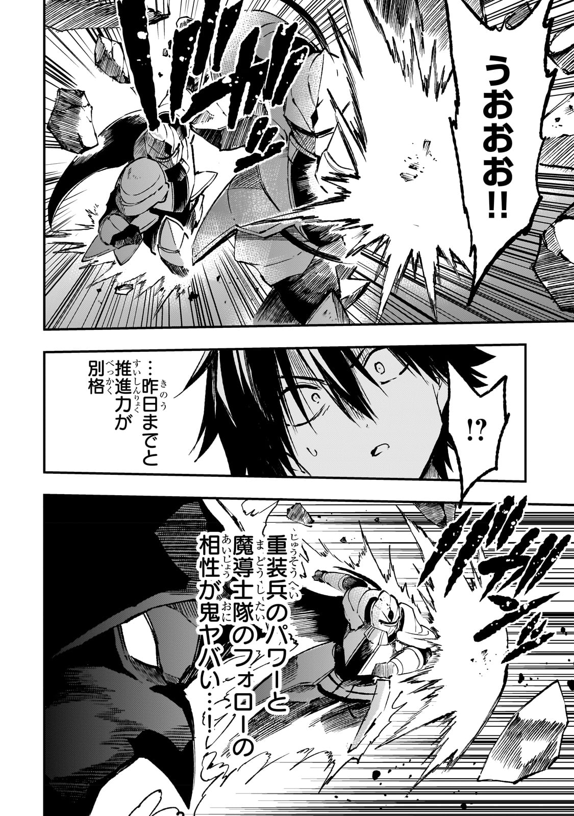Hitoribocchi no Isekai Kouryaku Chap 171 - Next Chap 172