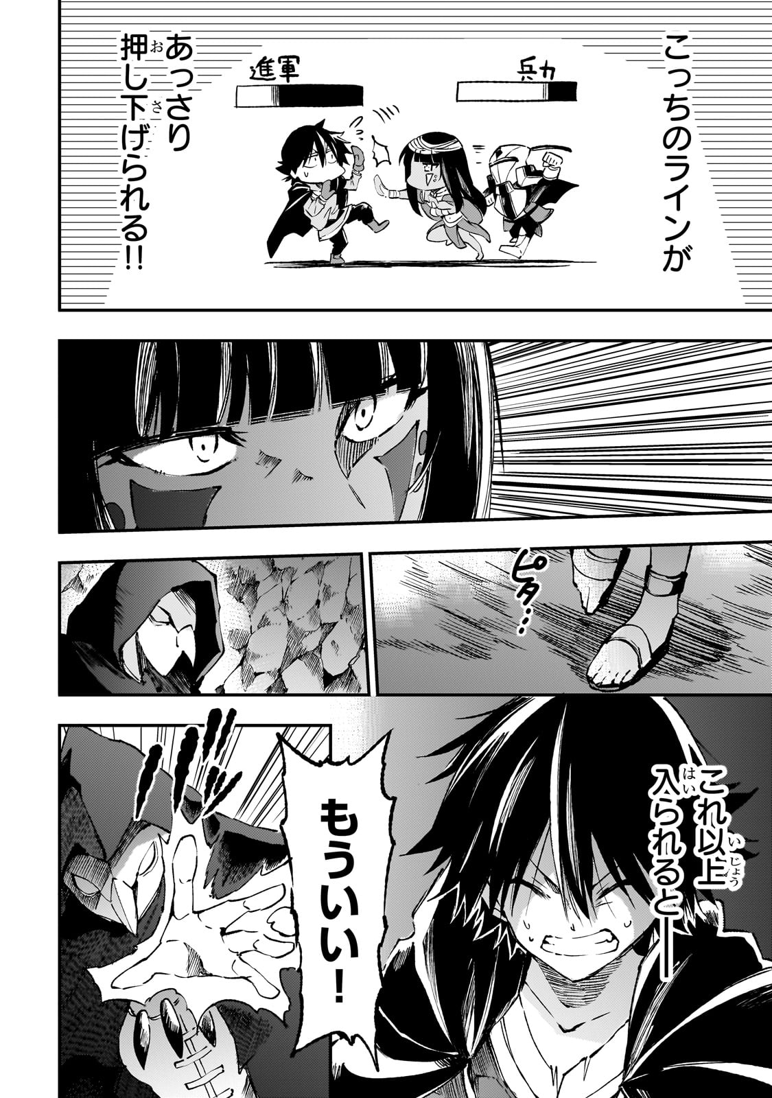 Hitoribocchi no Isekai Kouryaku Chap 172 - Next Chap 173