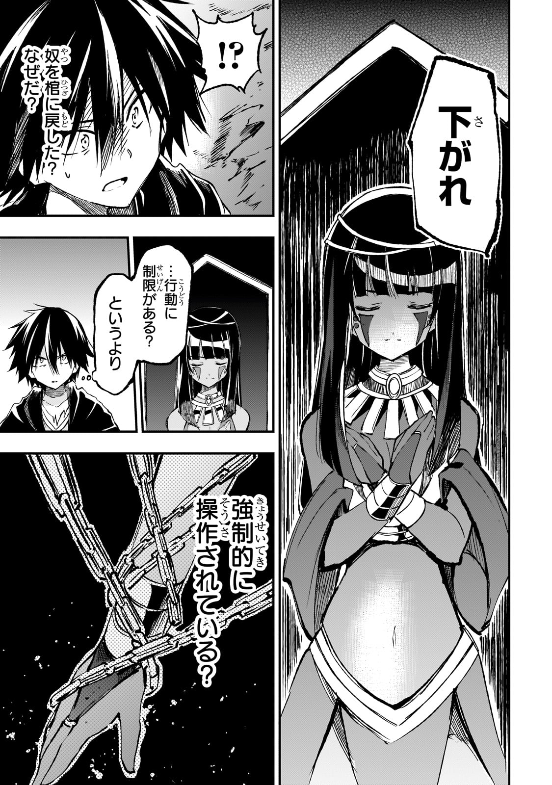 Hitoribocchi no Isekai Kouryaku Chap 172 - Next Chap 173