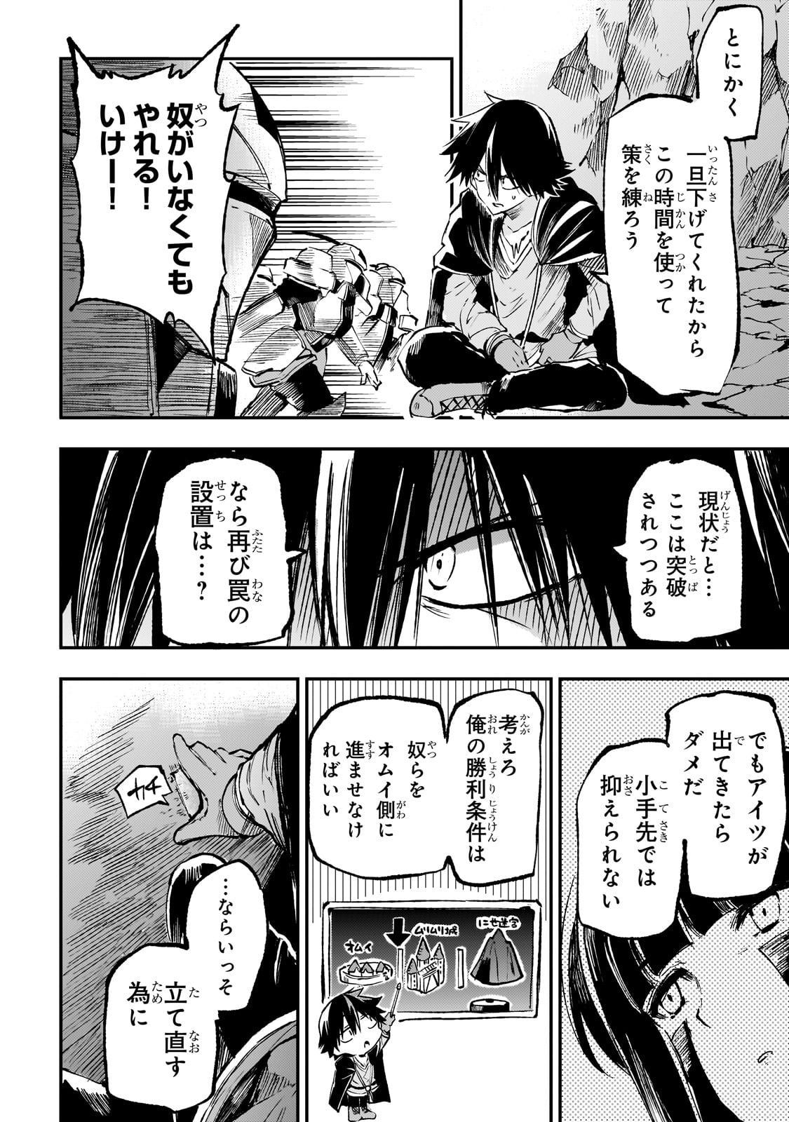 Hitoribocchi no Isekai Kouryaku Chap 172 - Next Chap 173