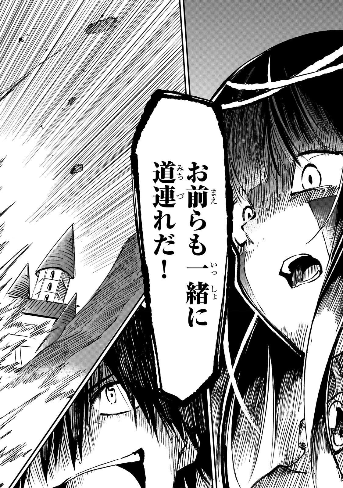 Hitoribocchi no Isekai Kouryaku Chap 172 - Next Chap 173