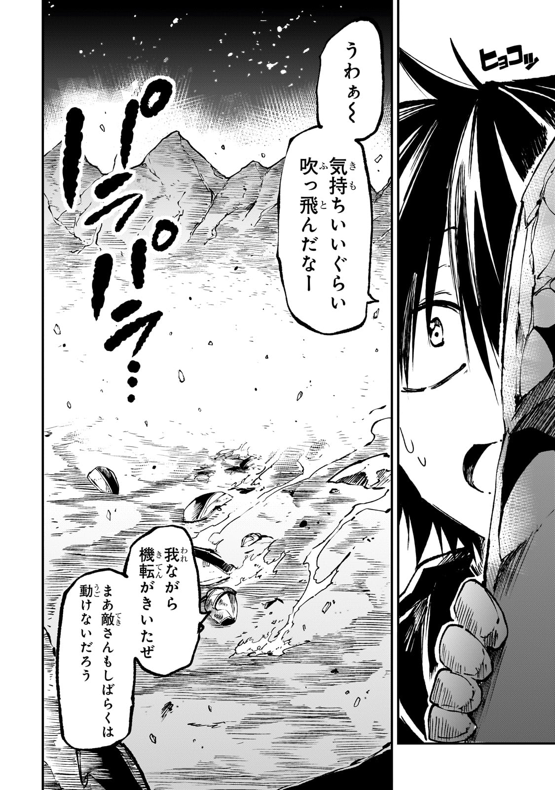 Hitoribocchi no Isekai Kouryaku Chap 172 - Next Chap 173