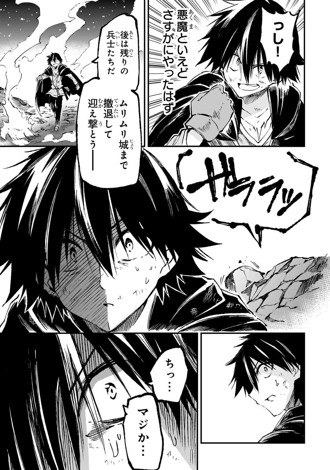 Hitoribocchi no Isekai Kouryaku Chap 172 - Next Chap 173