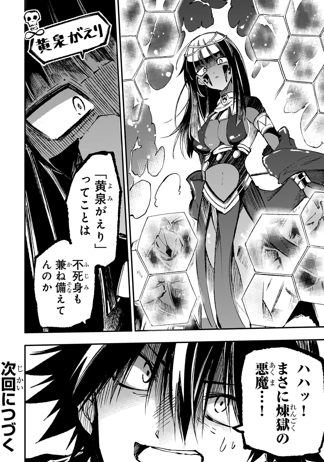 Hitoribocchi no Isekai Kouryaku Chap 172 - Next Chap 173