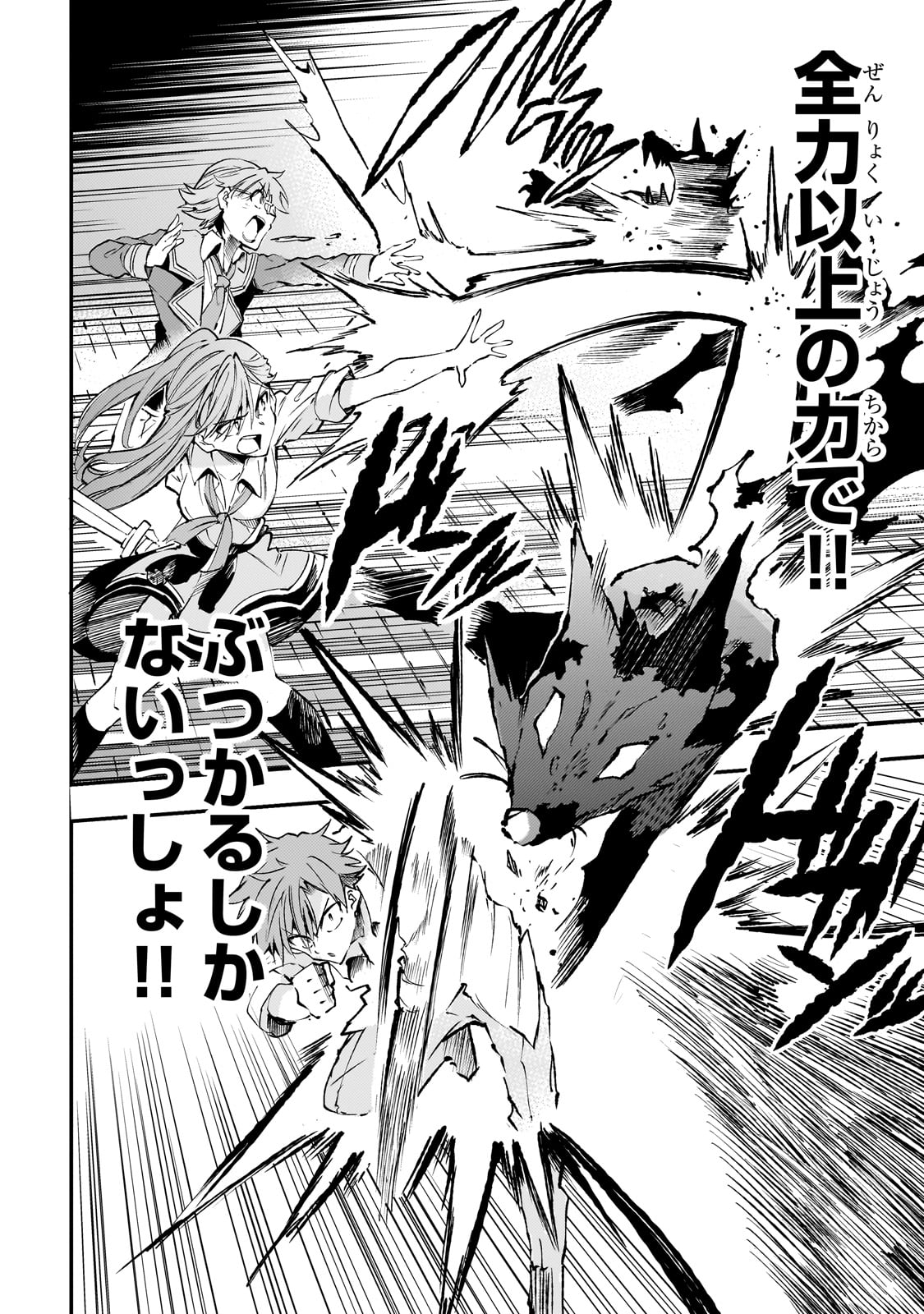 Hitoribocchi no Isekai Kouryaku Chap 177 - Next Chap 178