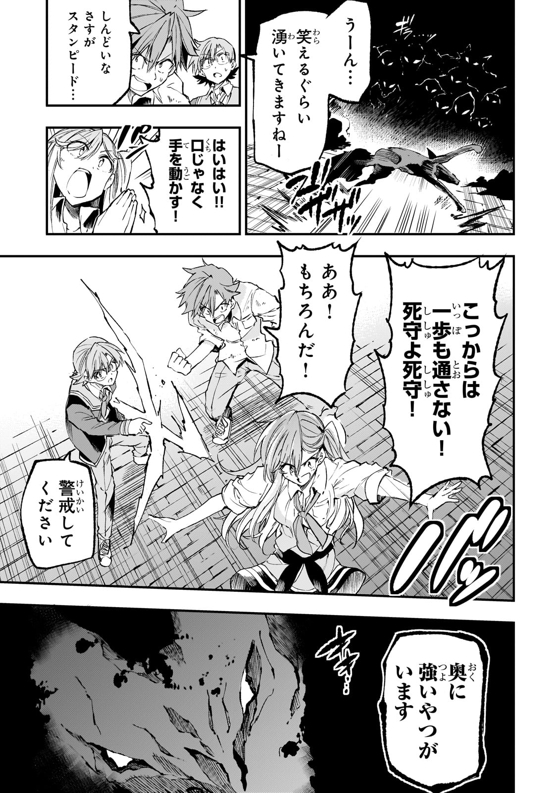 Hitoribocchi no Isekai Kouryaku Chap 177 - Next Chap 178