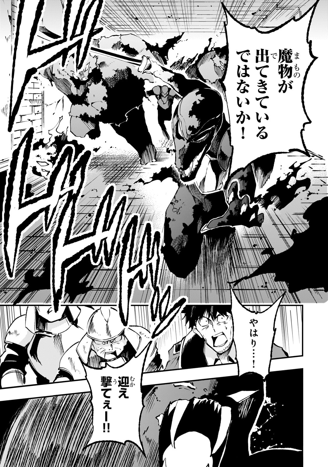 Hitoribocchi no Isekai Kouryaku Chap 177 - Next Chap 178