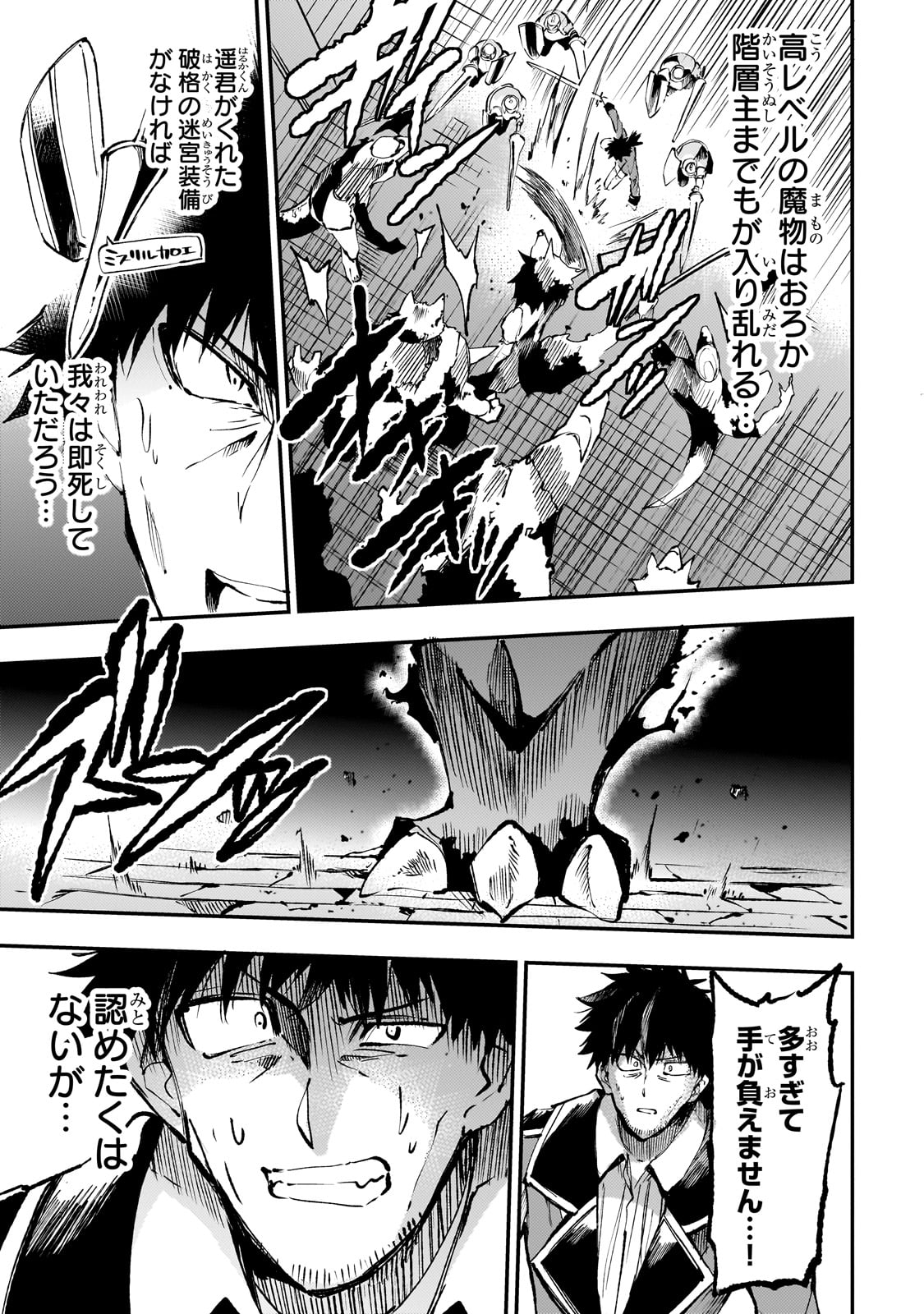 Hitoribocchi no Isekai Kouryaku Chap 177 - Next Chap 178