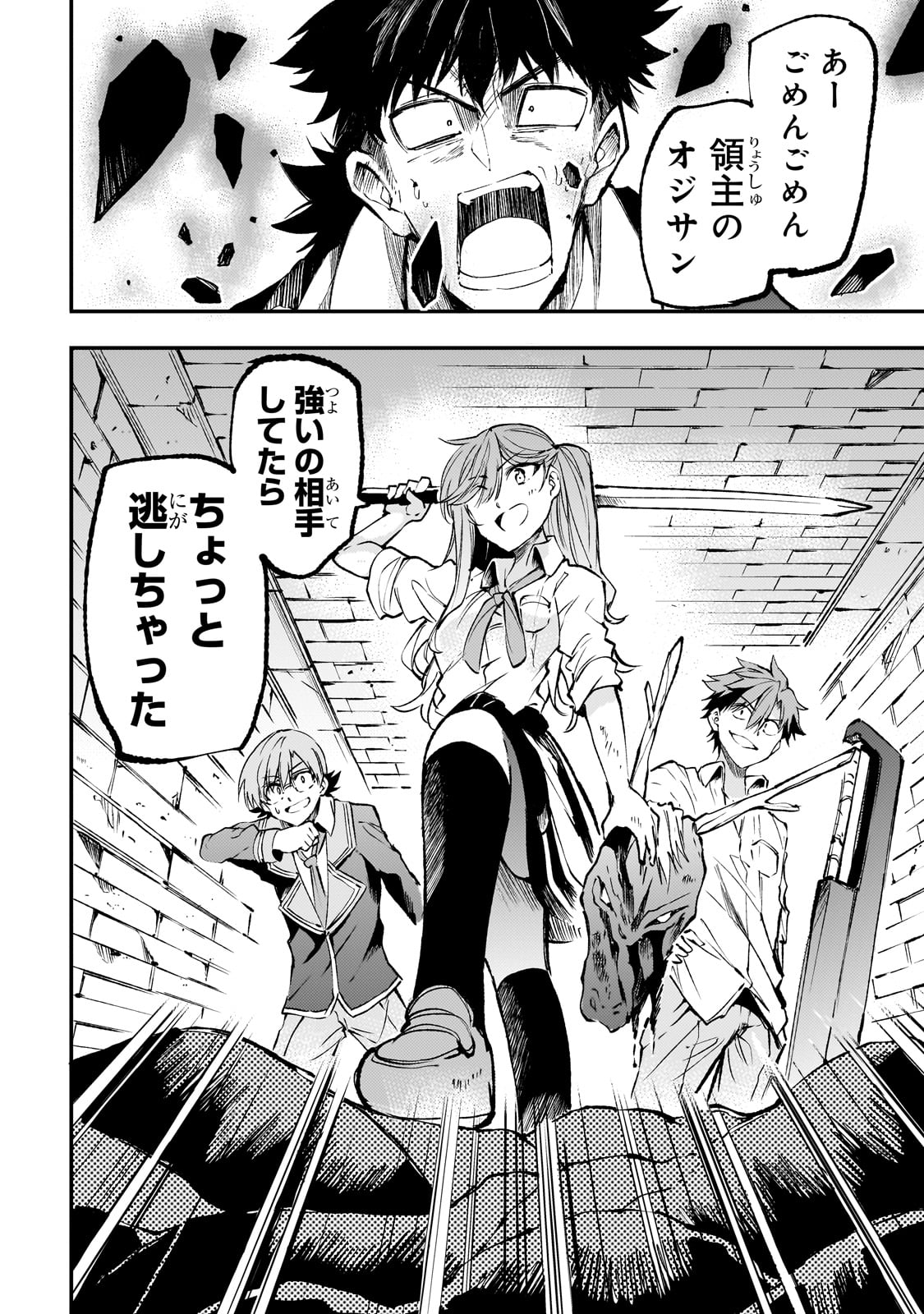 Hitoribocchi no Isekai Kouryaku Chap 177 - Next Chap 178