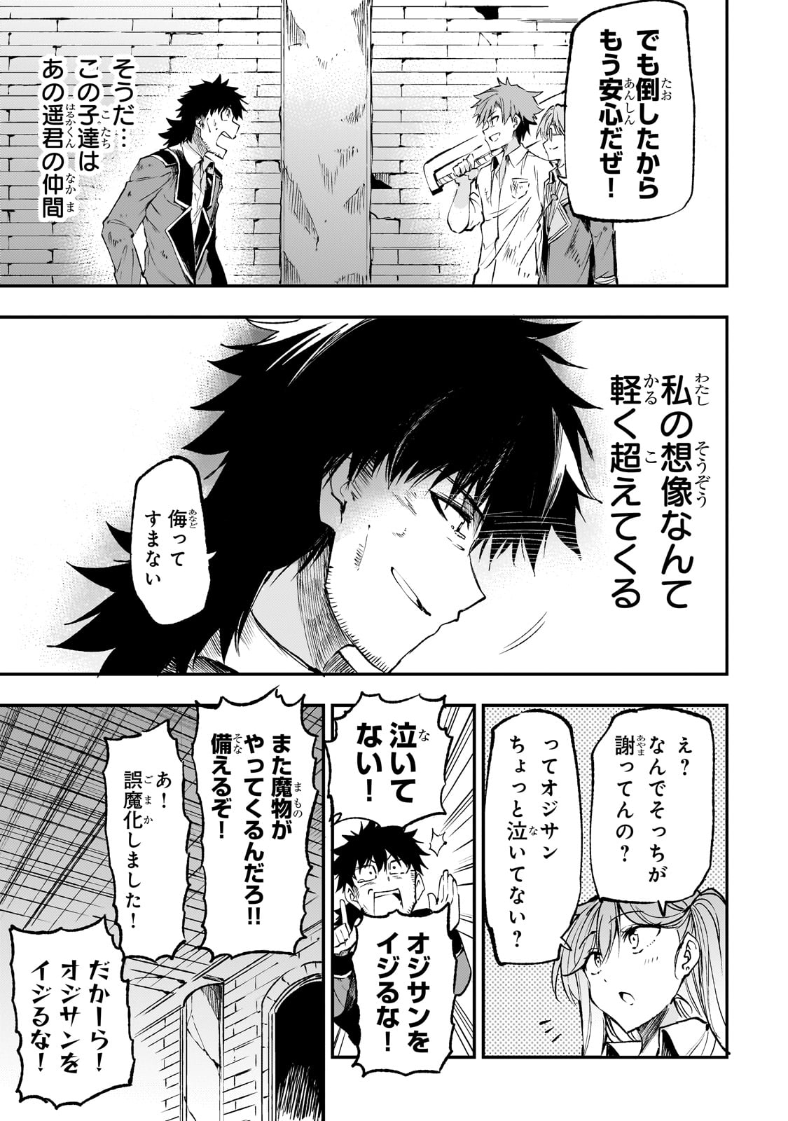 Hitoribocchi no Isekai Kouryaku Chap 177 - Next Chap 178