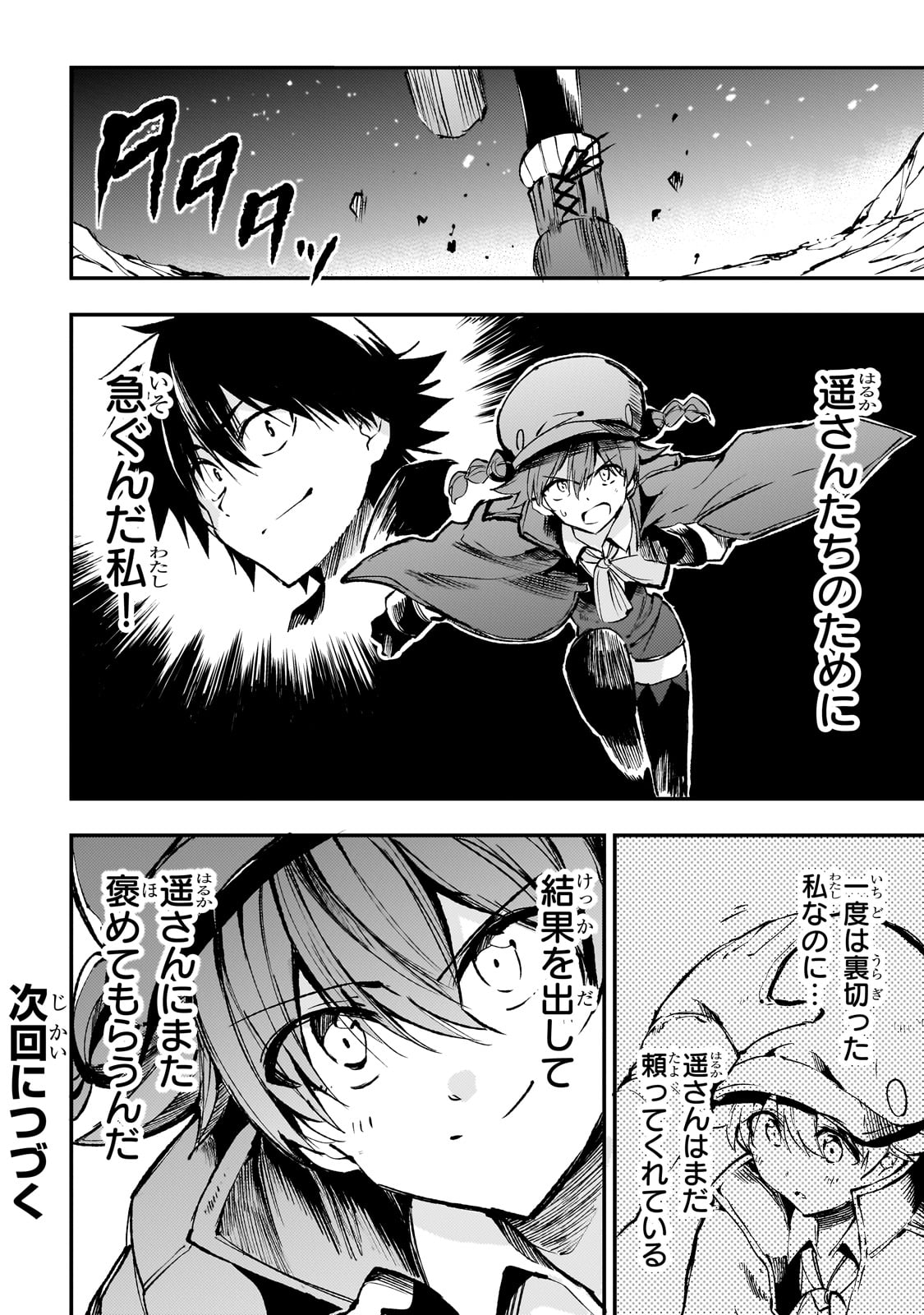 Hitoribocchi no Isekai Kouryaku Chap 177 - Next Chap 178