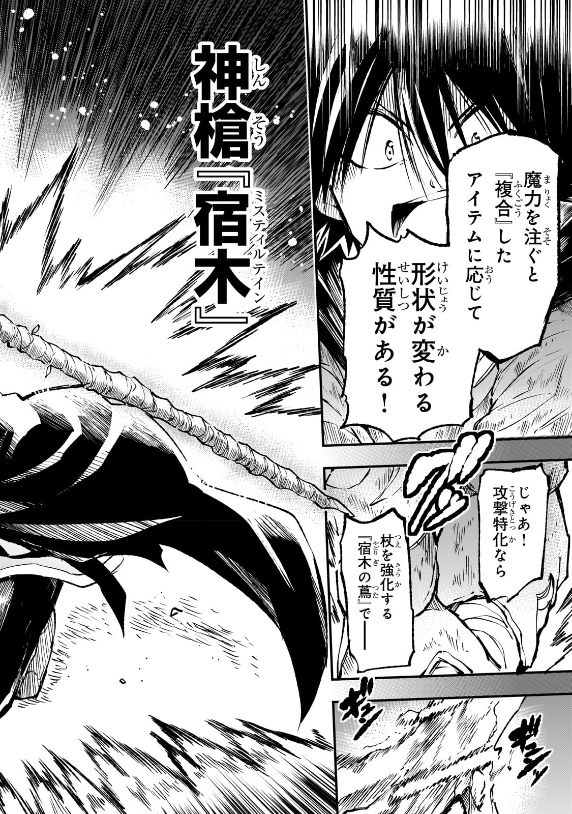 Hitoribocchi no Isekai Kouryaku Chap 174 - Next Chap 175