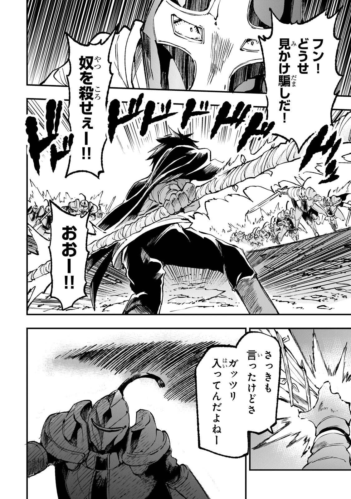 Hitoribocchi no Isekai Kouryaku Chap 174 - Next Chap 175