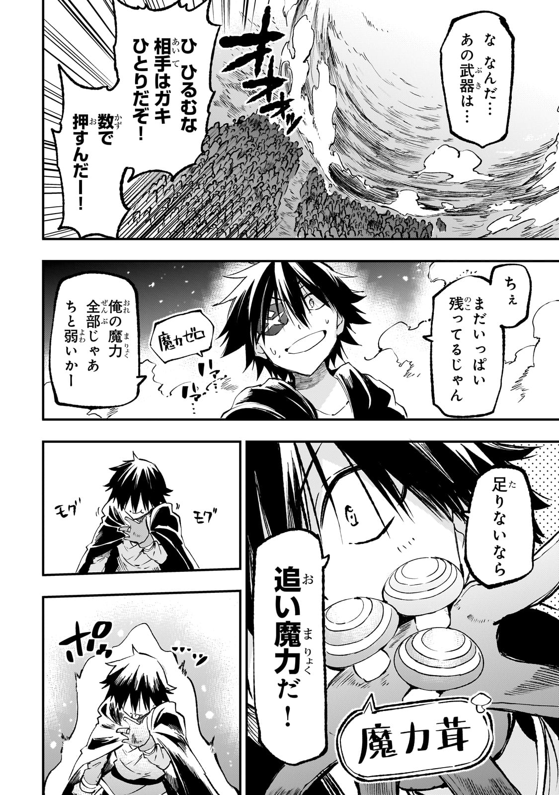 Hitoribocchi no Isekai Kouryaku Chap 174 - Next Chap 175