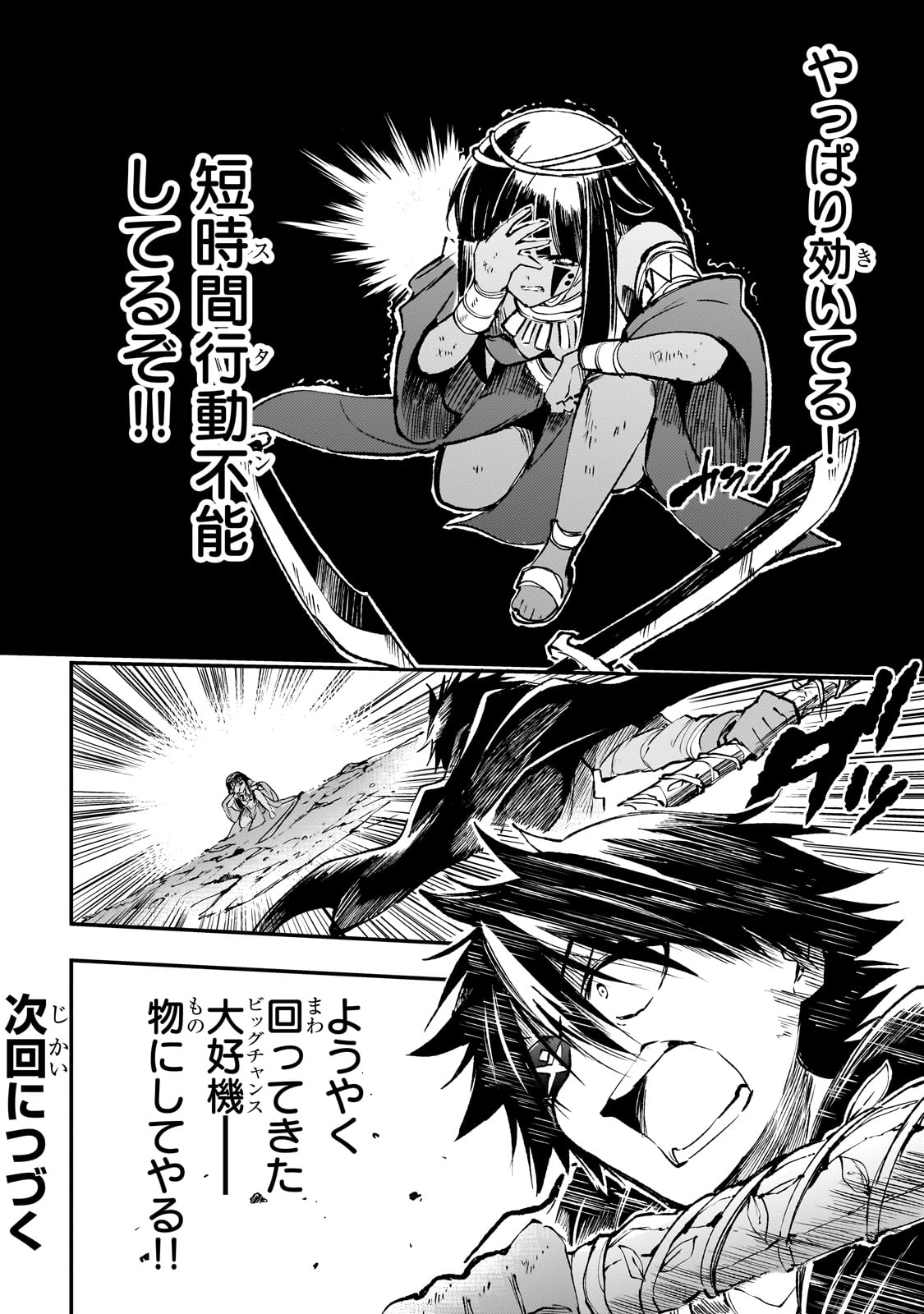 Hitoribocchi no Isekai Kouryaku Chap 174 - Next Chap 175