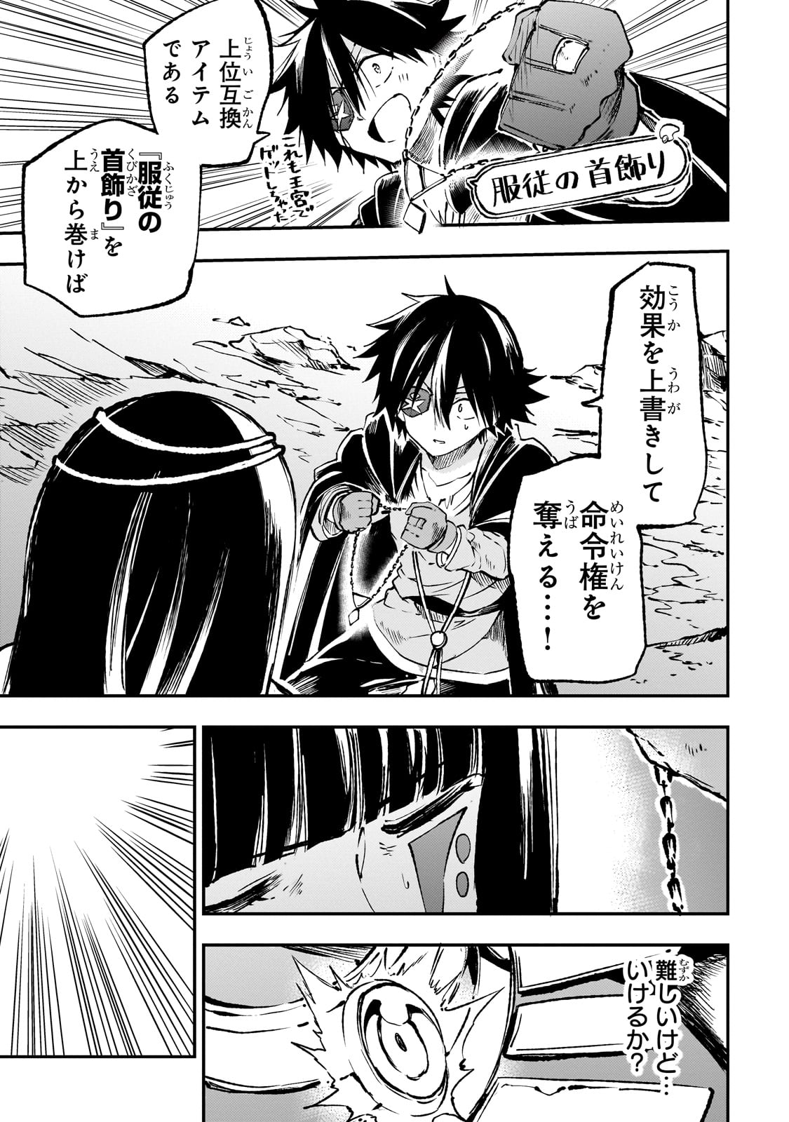 Hitoribocchi no Isekai Kouryaku Chap 175 - Next Chap 176