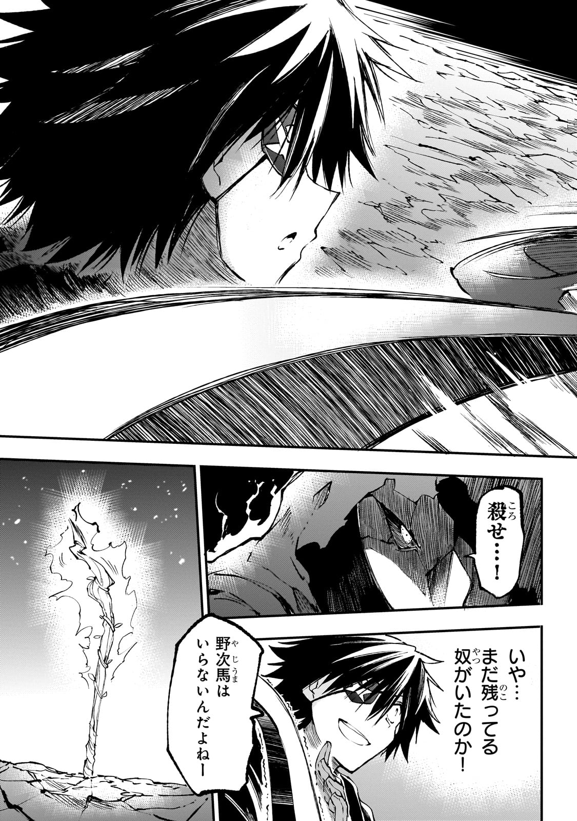 Hitoribocchi no Isekai Kouryaku Chap 175 - Next Chap 176