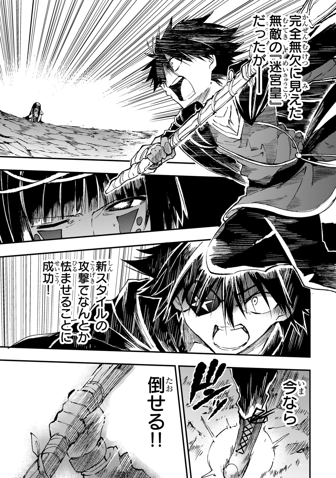 Hitoribocchi no Isekai Kouryaku Chap 175 - Next Chap 176