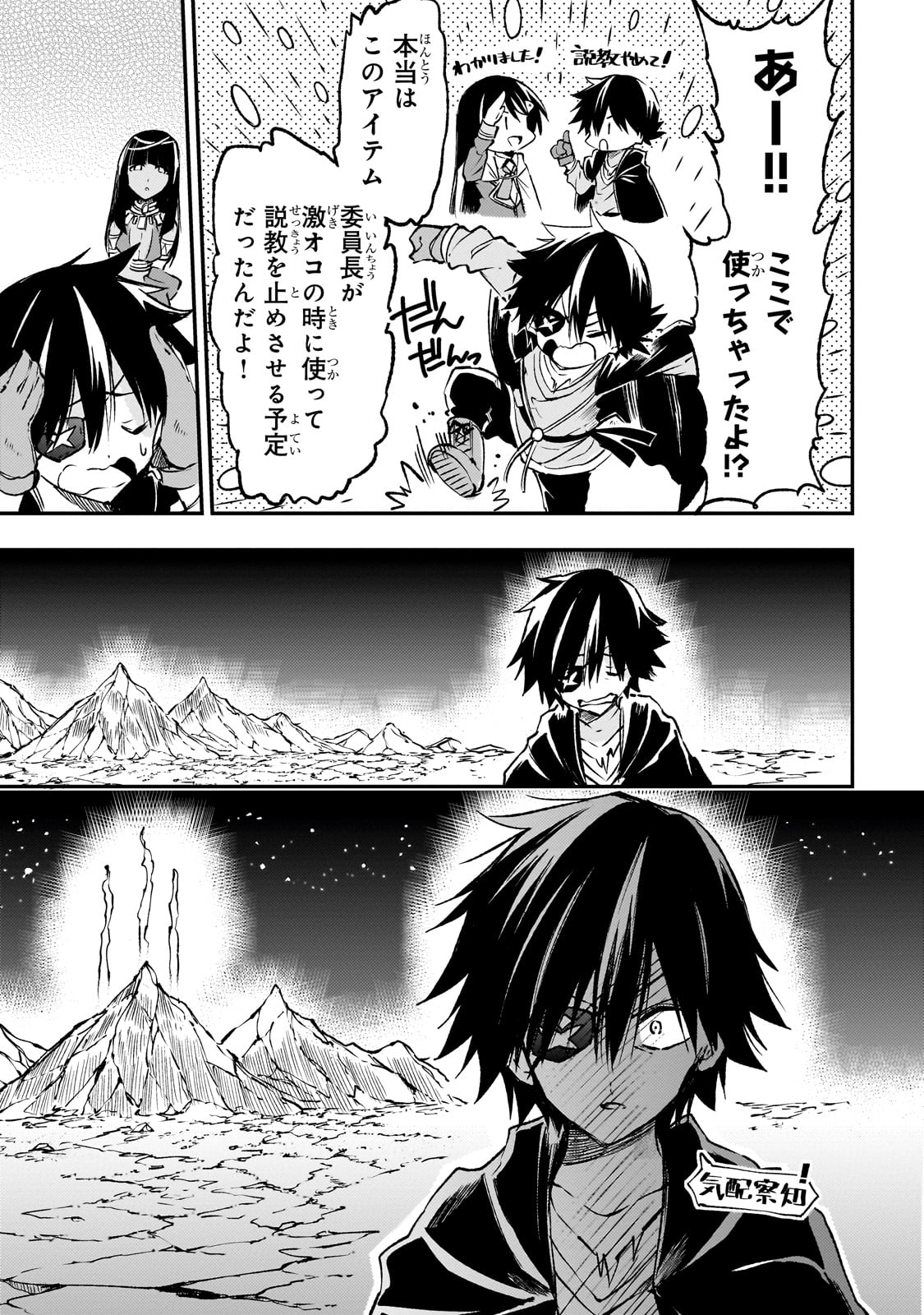 Hitoribocchi no Isekai Kouryaku Chap 175 - Next Chap 176