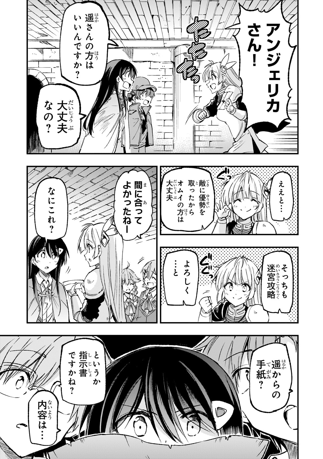 Hitoribocchi no Isekai Kouryaku Chap 176 - Next Chap 177