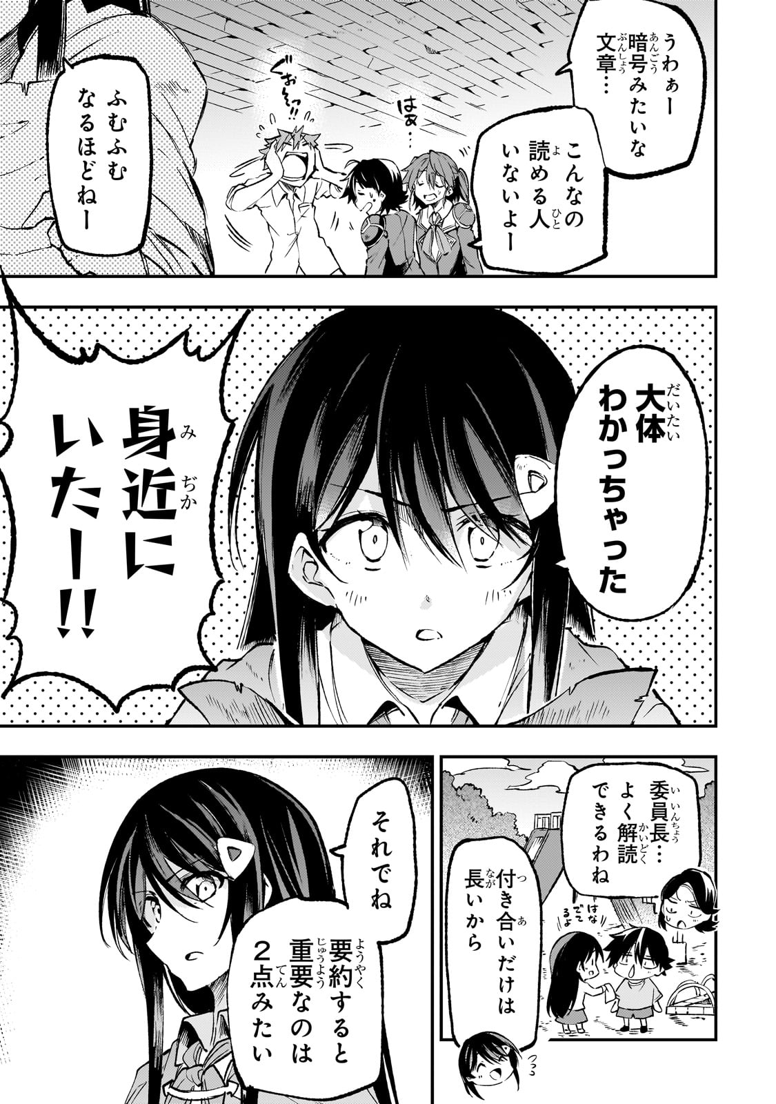 Hitoribocchi no Isekai Kouryaku Chap 176 - Next Chap 177