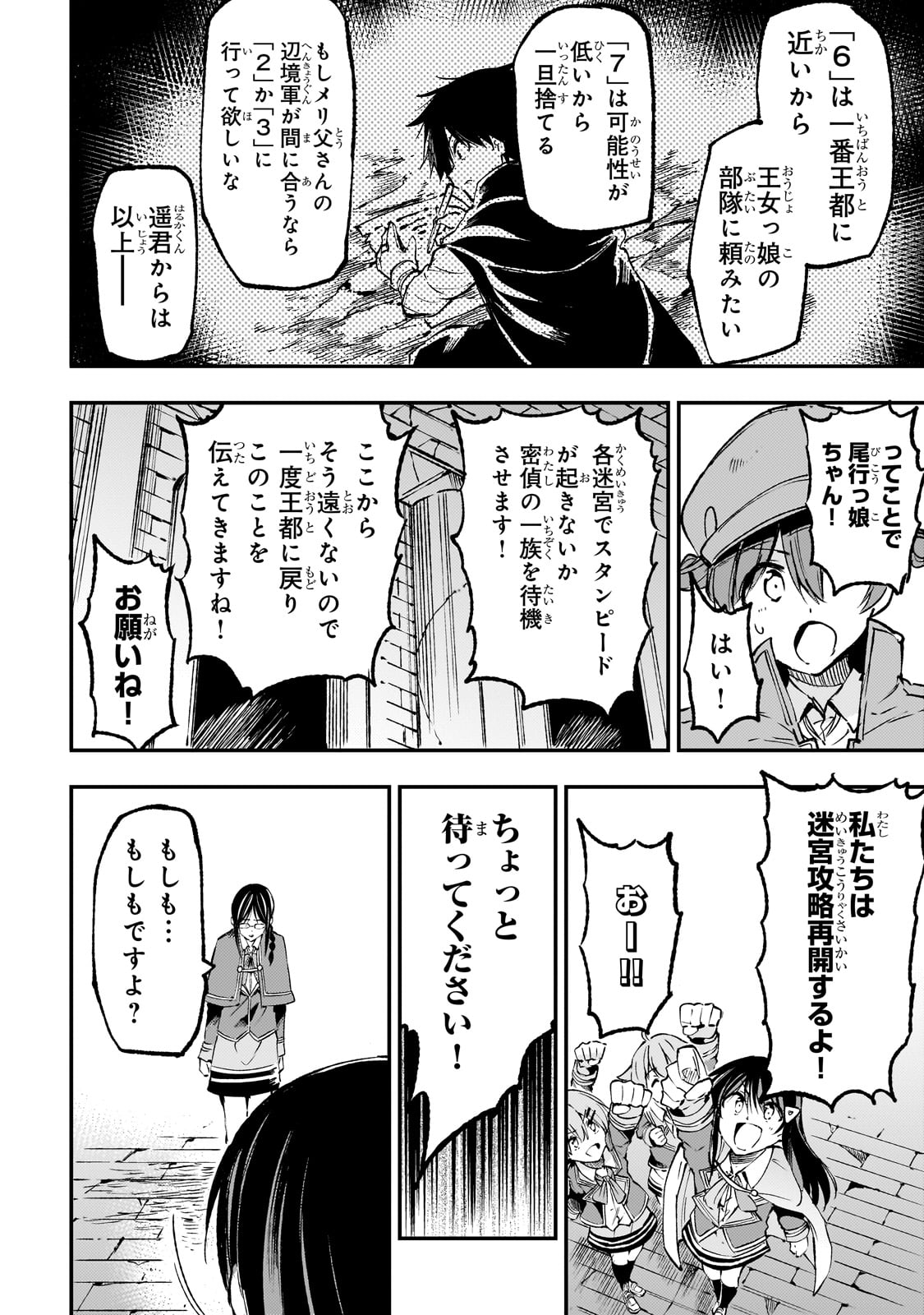 Hitoribocchi no Isekai Kouryaku Chap 176 - Next Chap 177