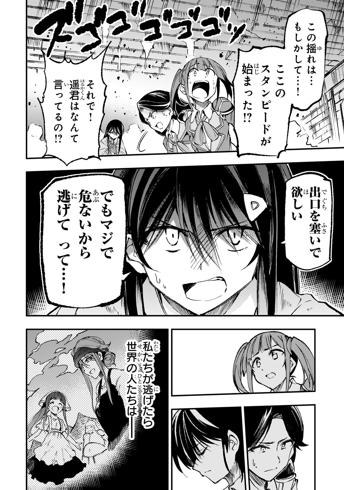 Hitoribocchi no Isekai Kouryaku Chap 176 - Next Chap 177