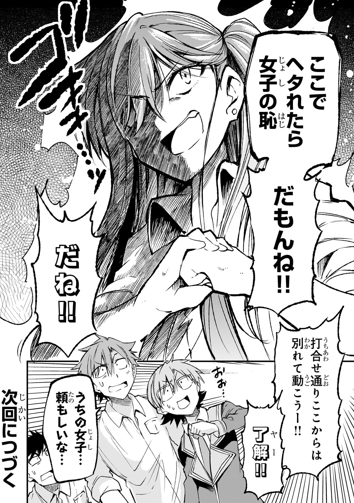 Hitoribocchi no Isekai Kouryaku Chap 176 - Next Chap 177