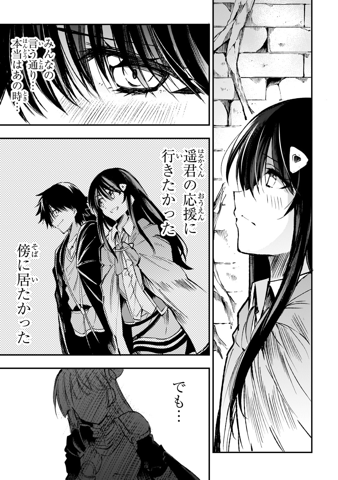 Hitoribocchi no Isekai Kouryaku Chap 178 - Next Chap 179