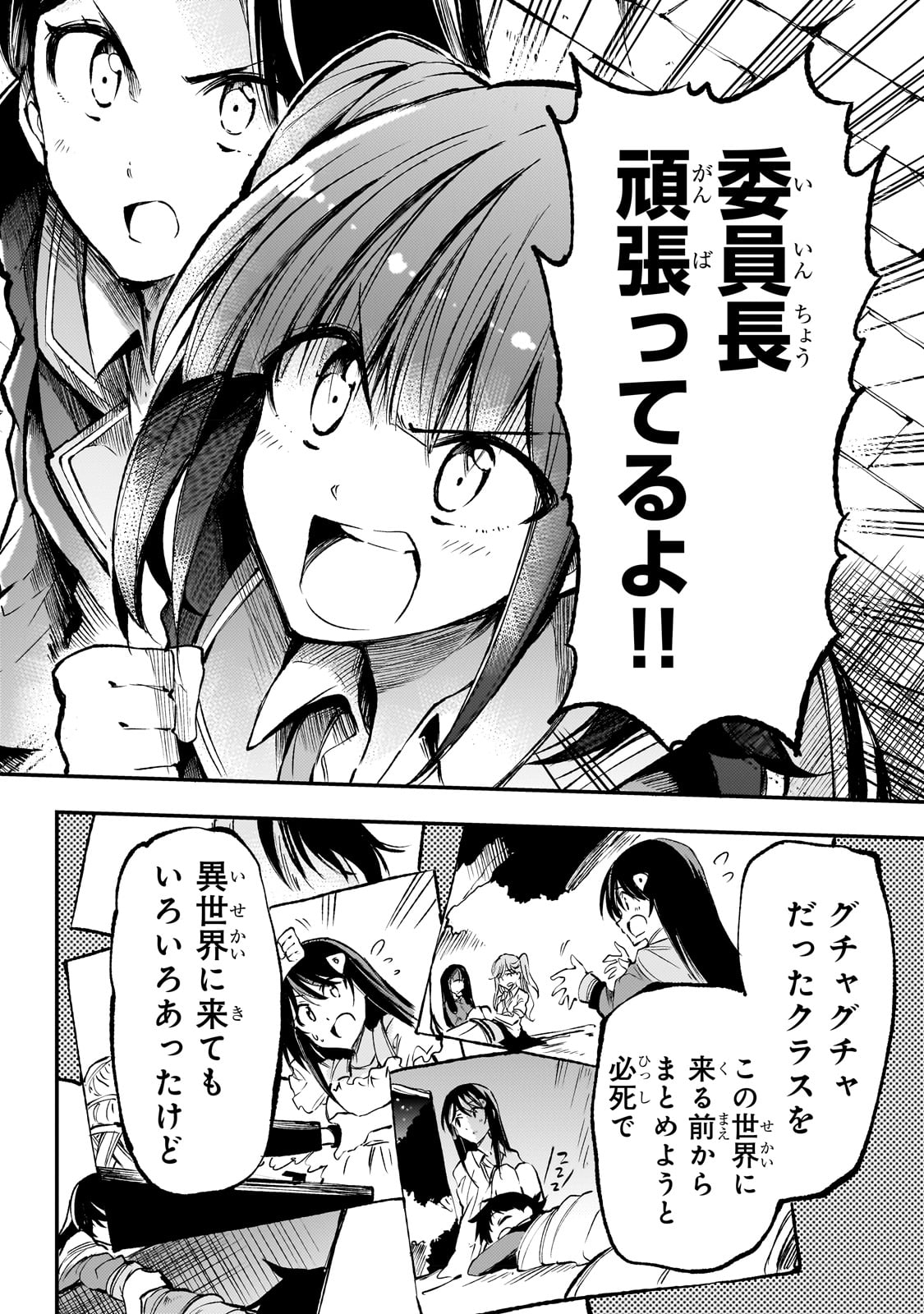 Hitoribocchi no Isekai Kouryaku Chap 178 - Next Chap 179