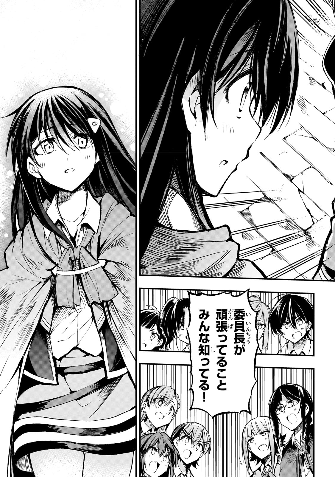 Hitoribocchi no Isekai Kouryaku Chap 178 - Next Chap 179