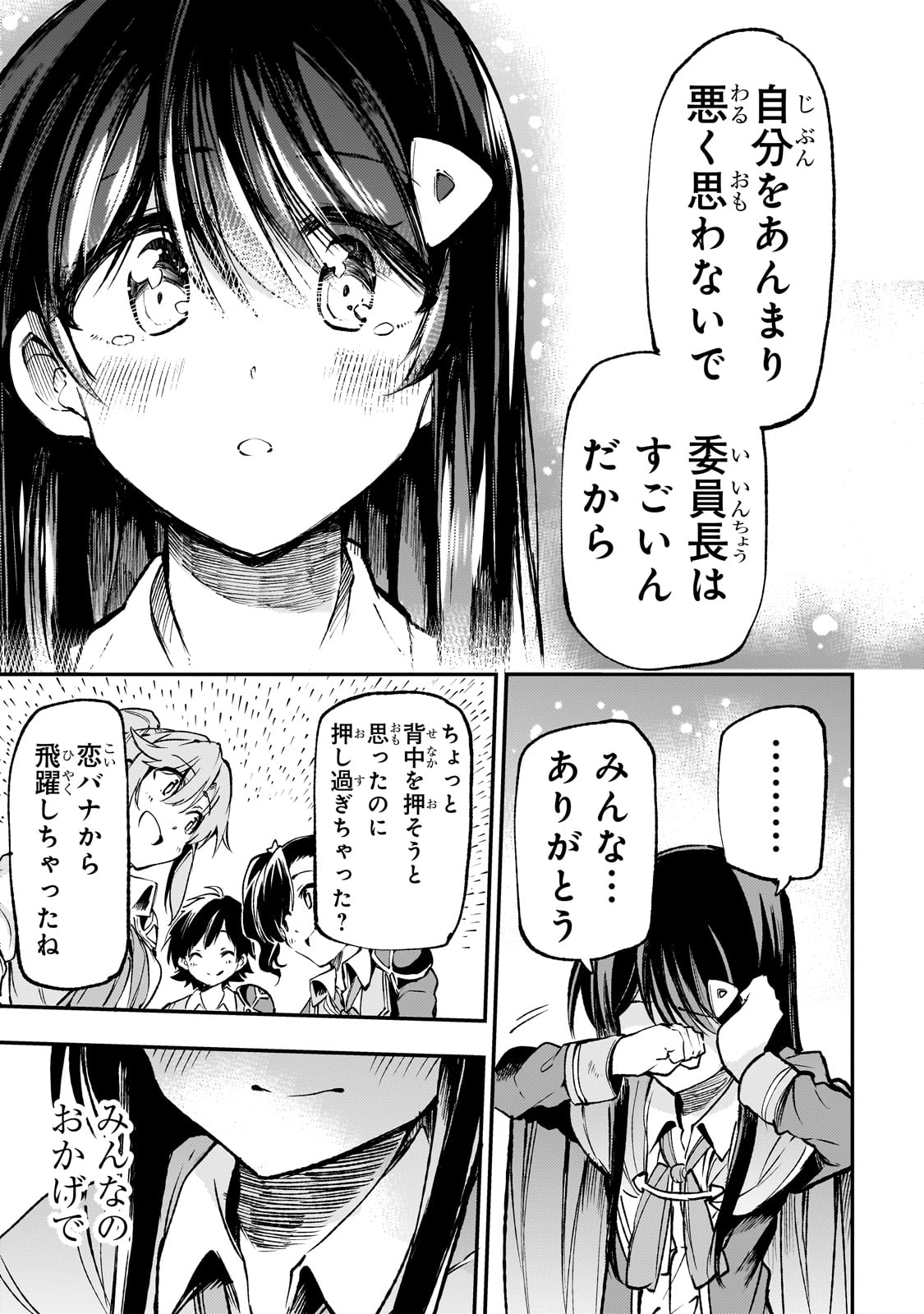 Hitoribocchi no Isekai Kouryaku Chap 178 - Next Chap 179