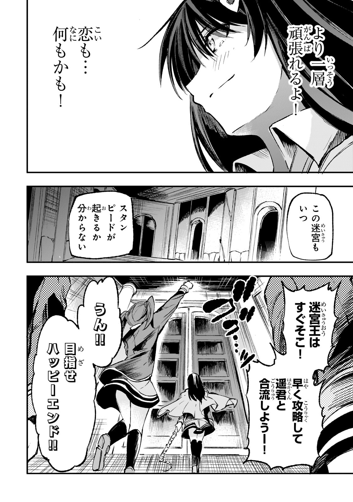 Hitoribocchi no Isekai Kouryaku Chap 178 - Next Chap 179