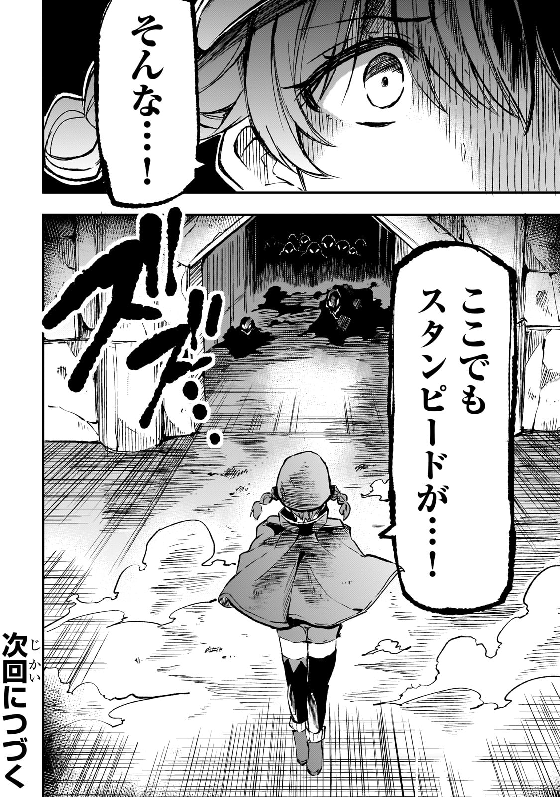 Hitoribocchi no Isekai Kouryaku Chap 178 - Next Chap 179