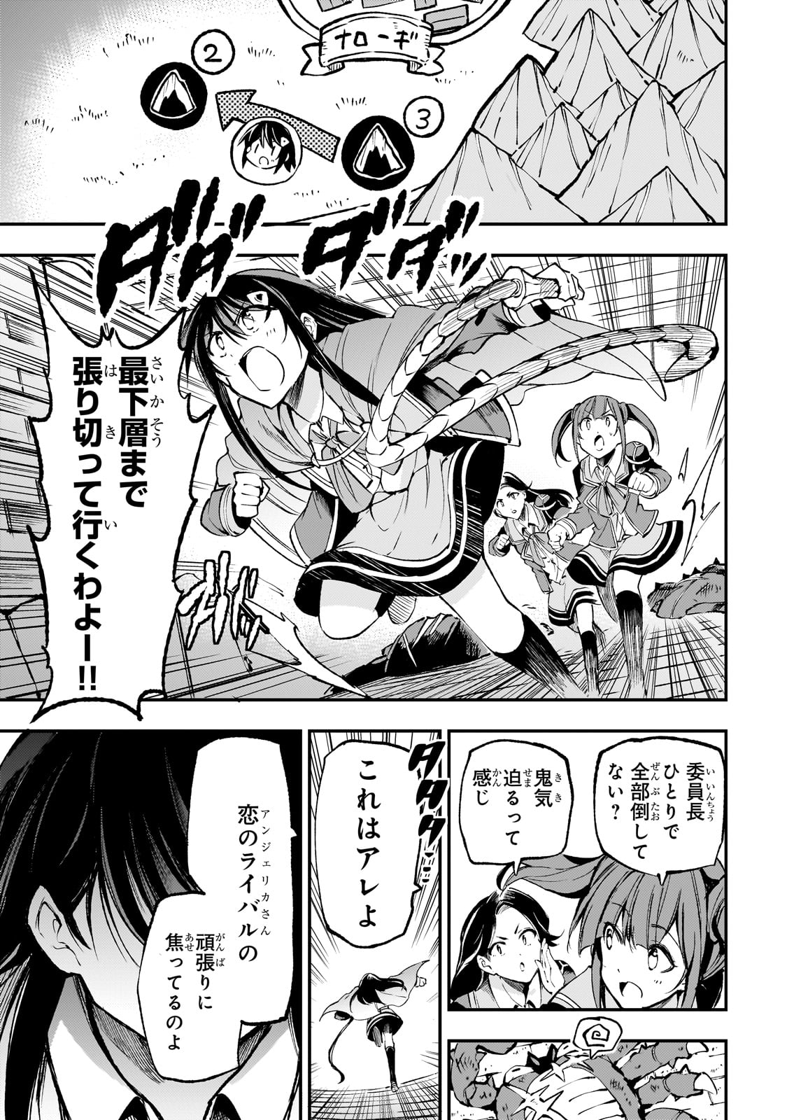 Hitoribocchi no Isekai Kouryaku Chap 178 - Next Chap 179