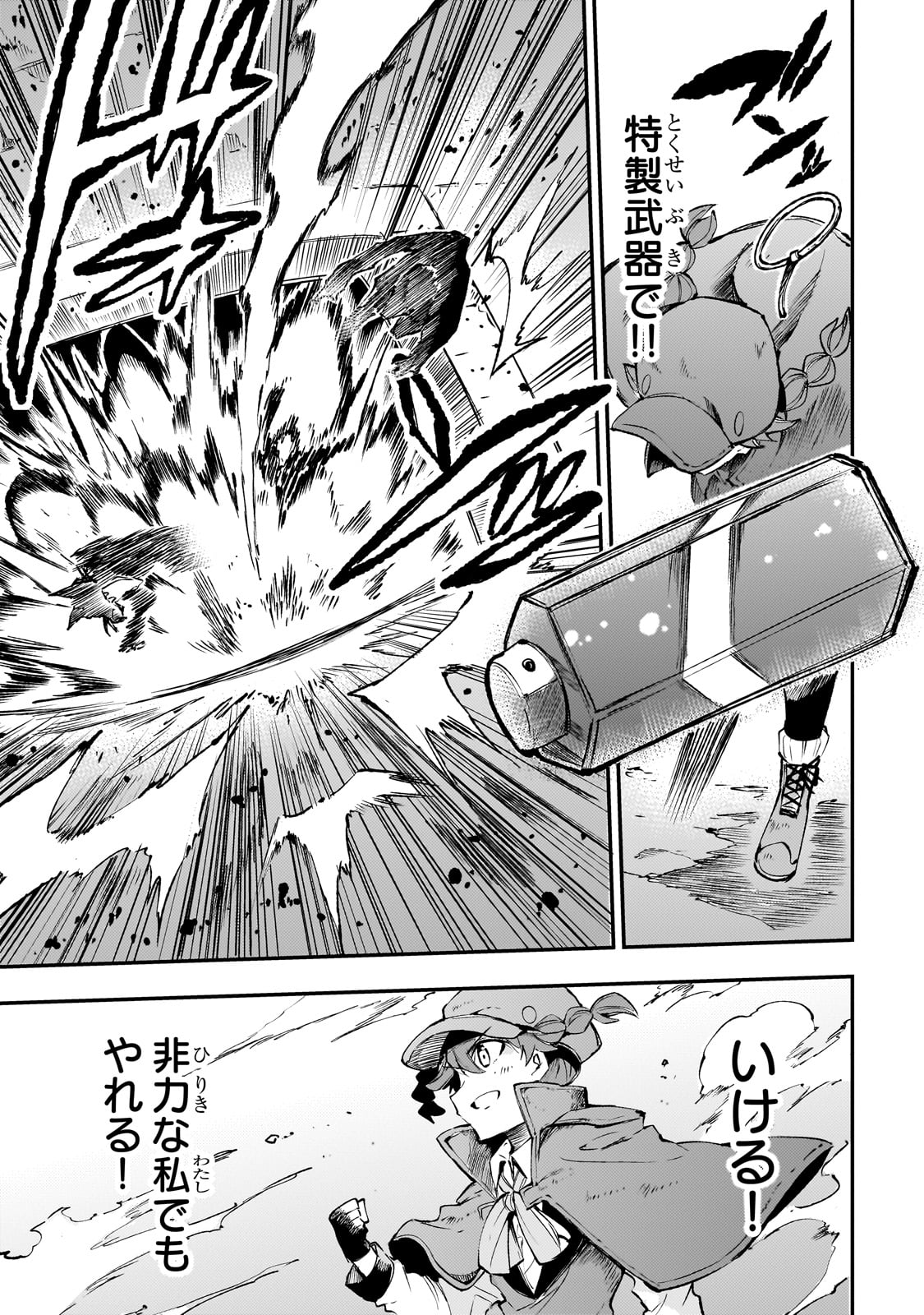 Hitoribocchi no Isekai Kouryaku Chap 179 - Next Chap 180