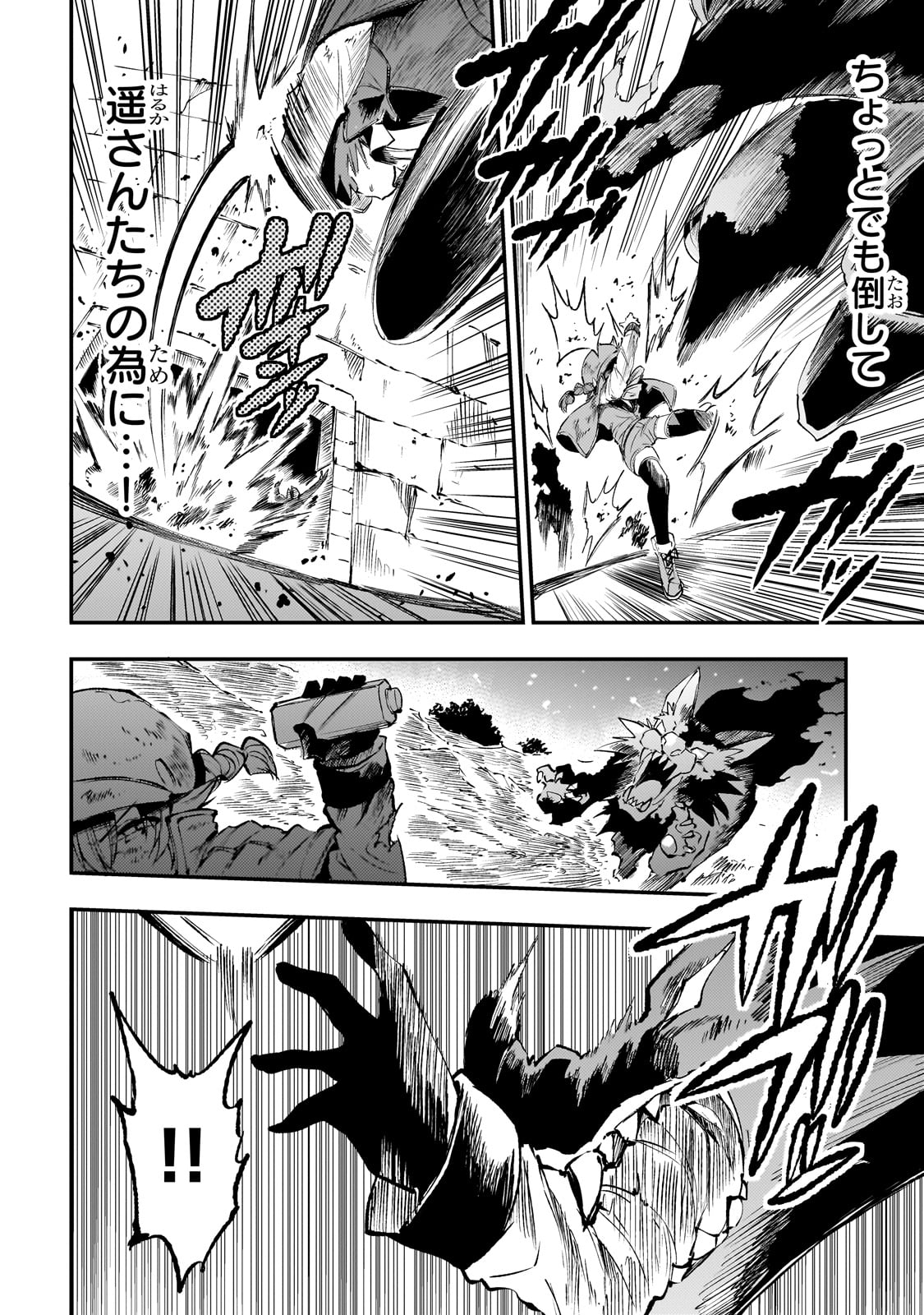 Hitoribocchi no Isekai Kouryaku Chap 179 - Next Chap 180
