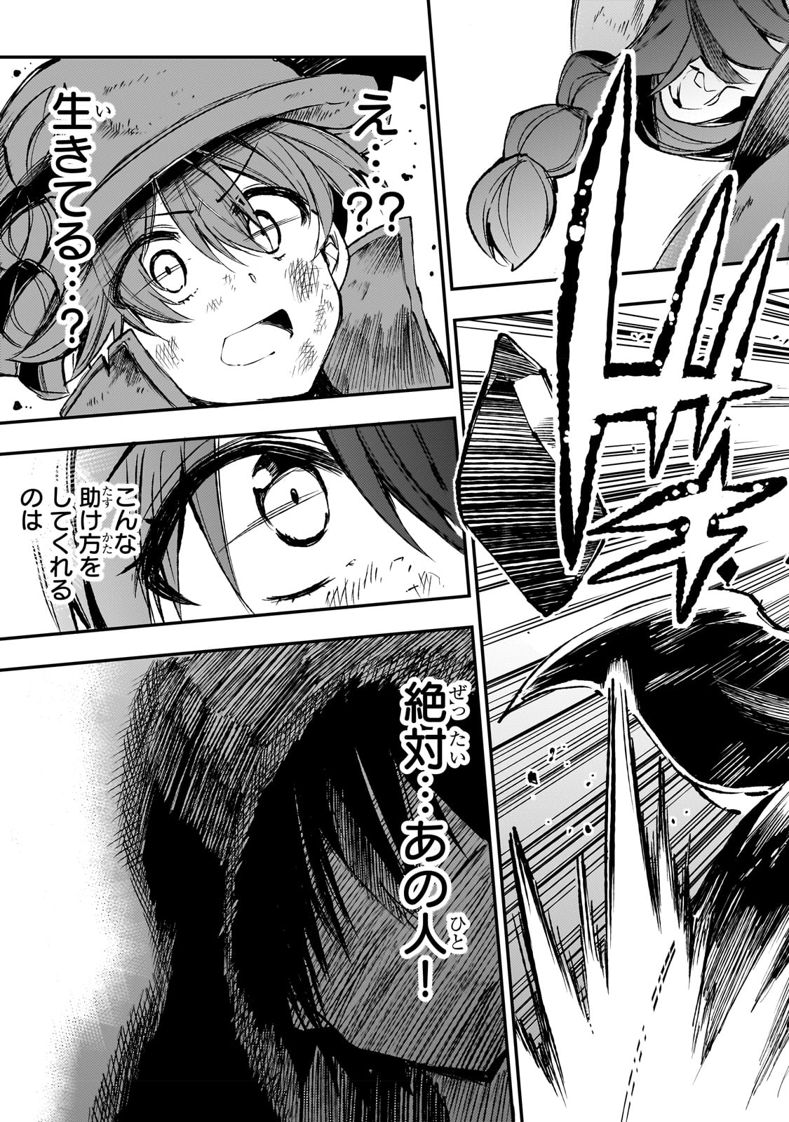 Hitoribocchi no Isekai Kouryaku Chap 179 - Next Chap 180