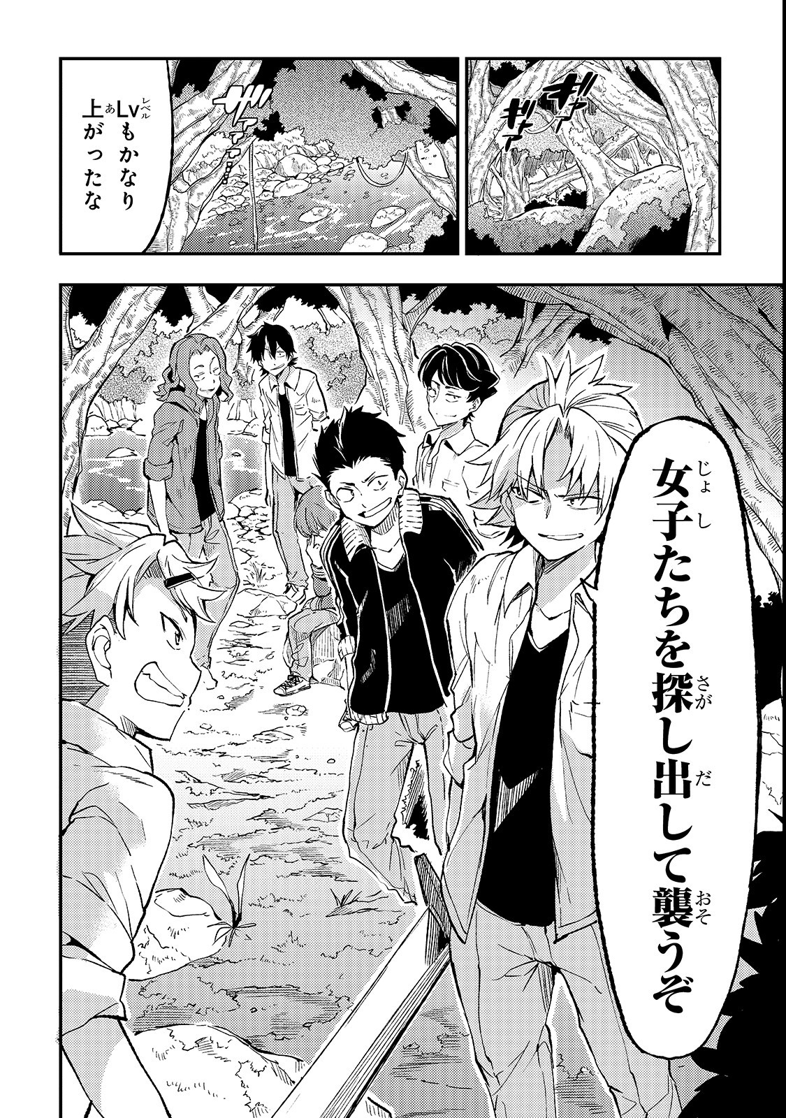 Hitoribocchi no Isekai Kouryaku Chap 17 - Next Chap 18