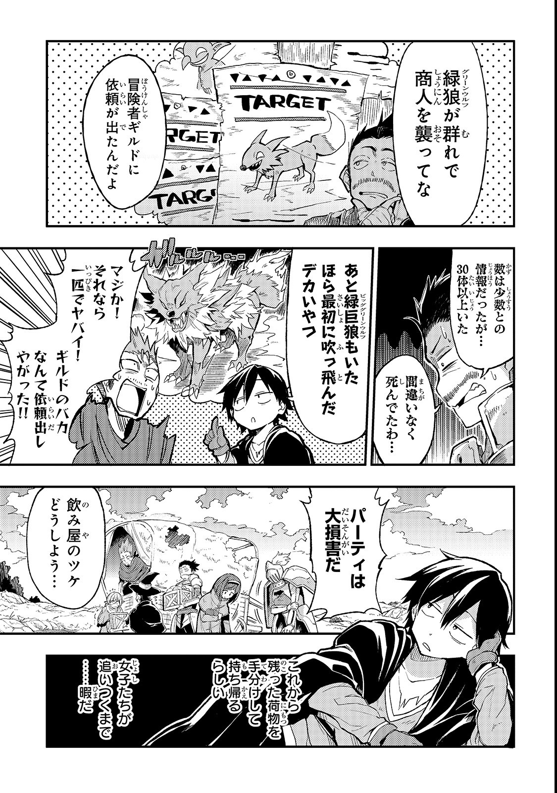 Hitoribocchi no Isekai Kouryaku Chap 17 - Next Chap 18