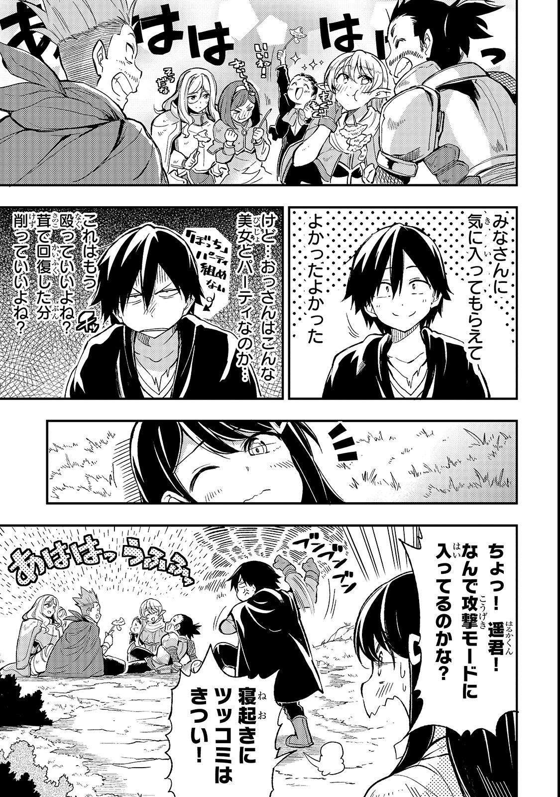 Hitoribocchi no Isekai Kouryaku Chap 17 - Next Chap 18