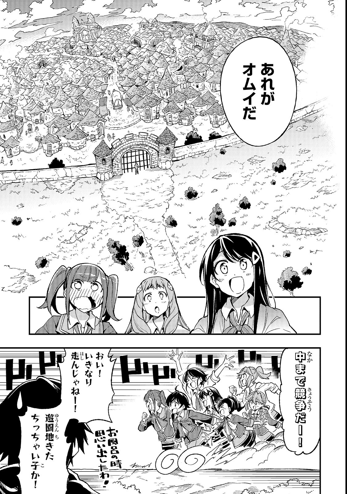 Hitoribocchi no Isekai Kouryaku Chap 17 - Next Chap 18
