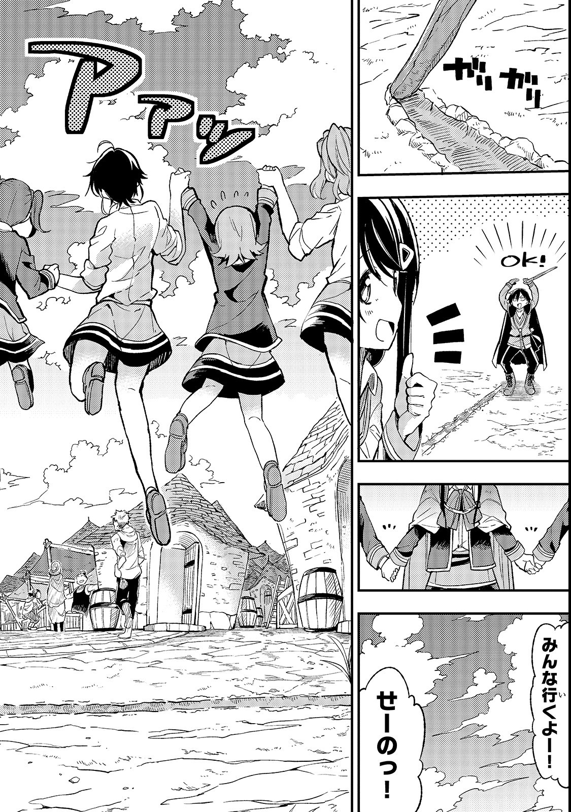 Hitoribocchi no Isekai Kouryaku Chap 17 - Next Chap 18