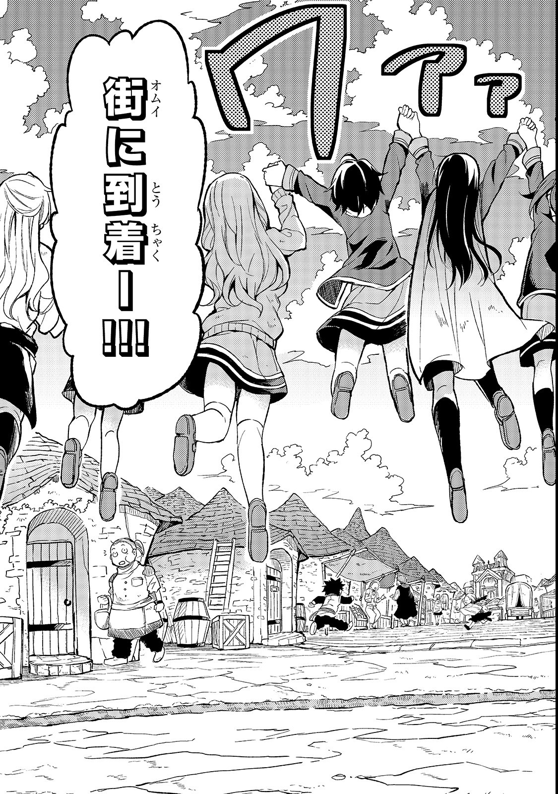 Hitoribocchi no Isekai Kouryaku Chap 17 - Next Chap 18