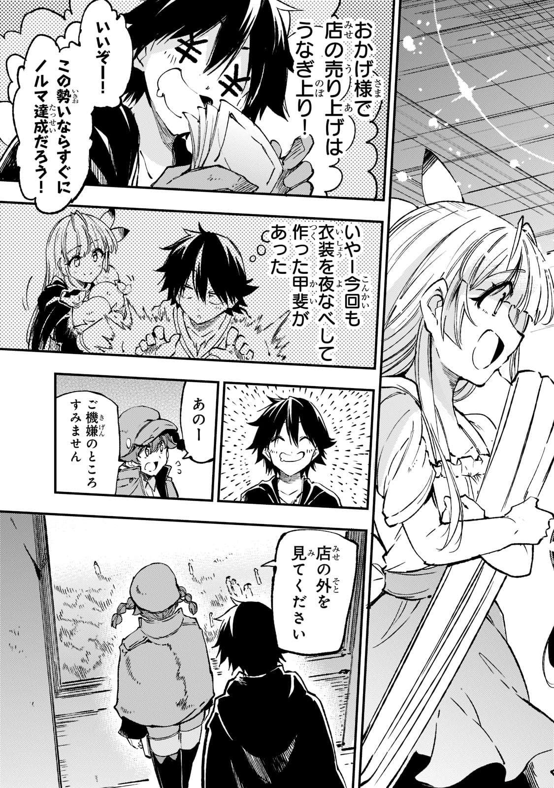 Hitoribocchi no Isekai Kouryaku Chap 143 - Next Chap 144